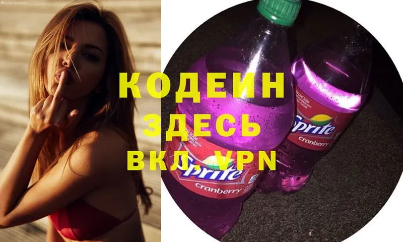 Кодеин напиток Lean (лин)  кракен ссылки  Баймак 